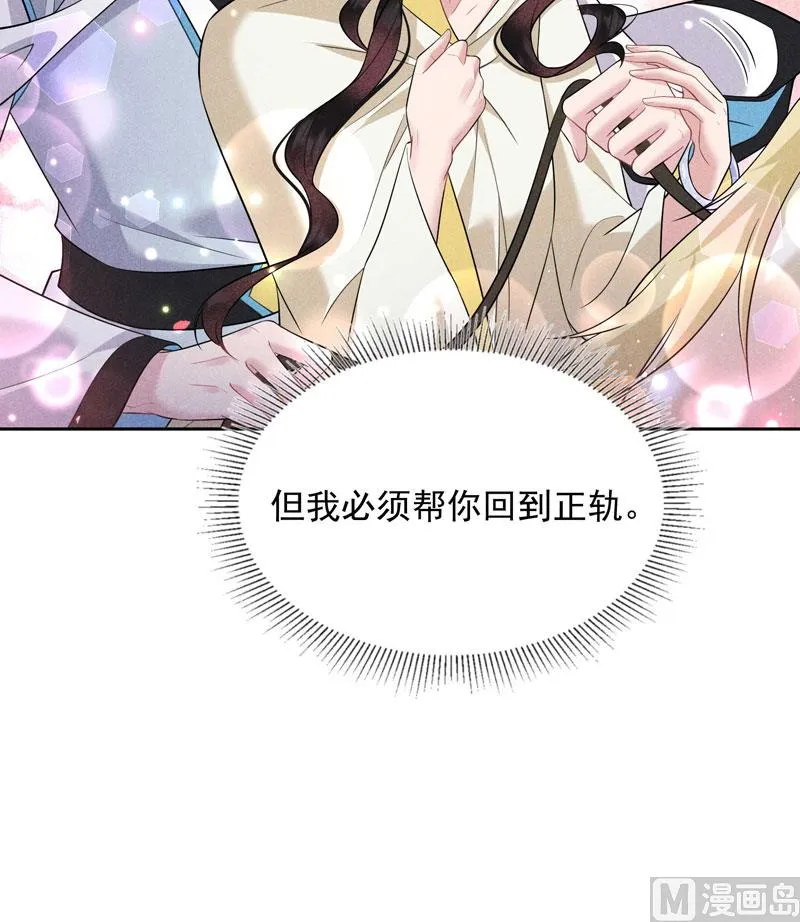 那是爱情 第20页