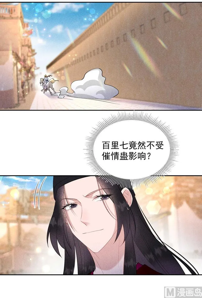 那是爱情 第21页