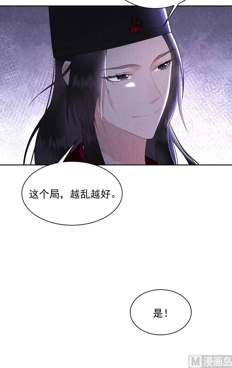 那是爱情 第23页
