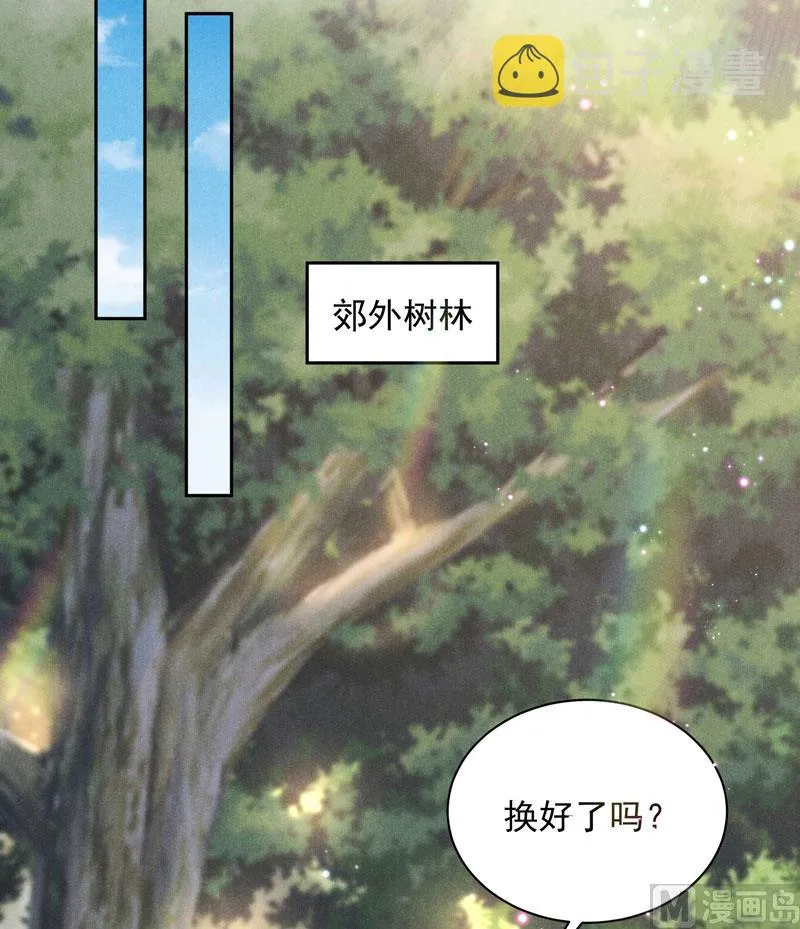 那是爱情 第25页