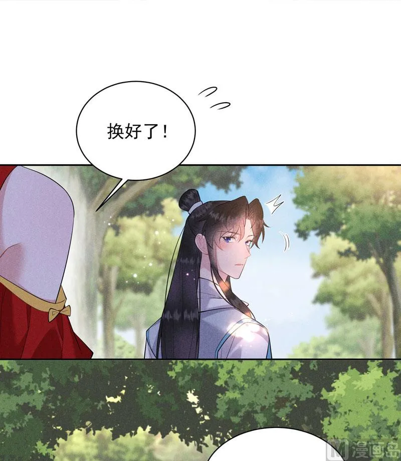 那是爱情 第27页