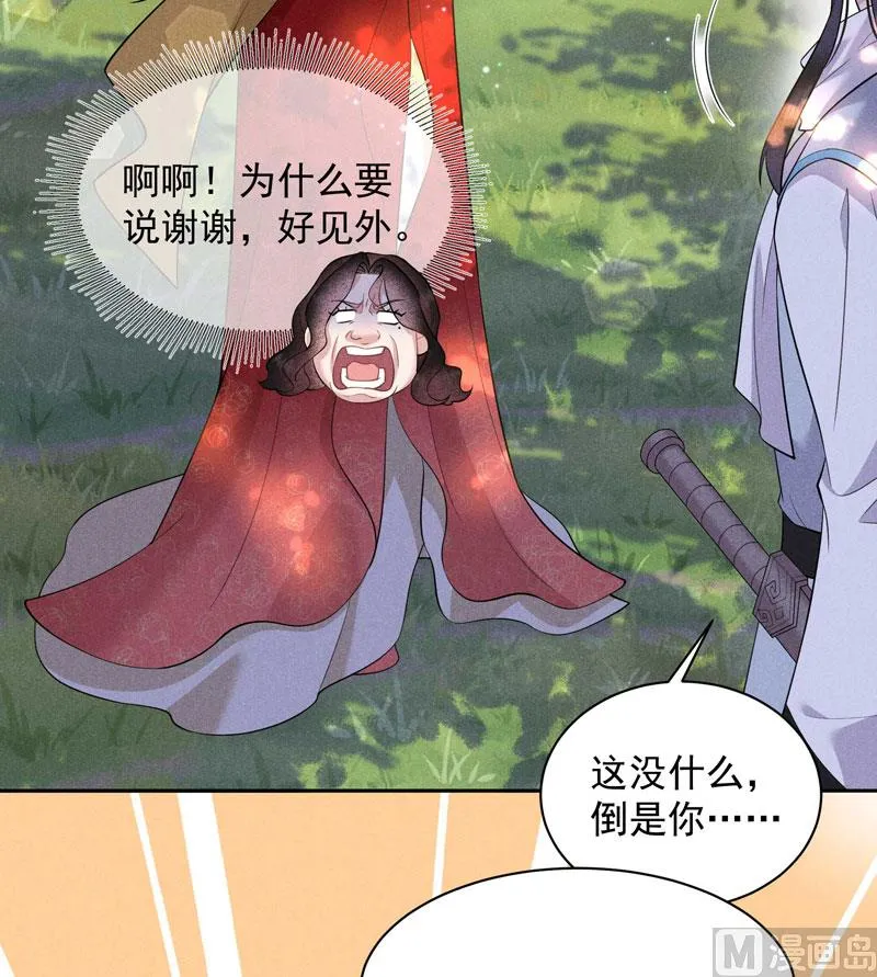 那是爱情 第29页