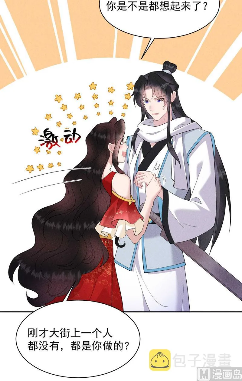 那是爱情 第30页