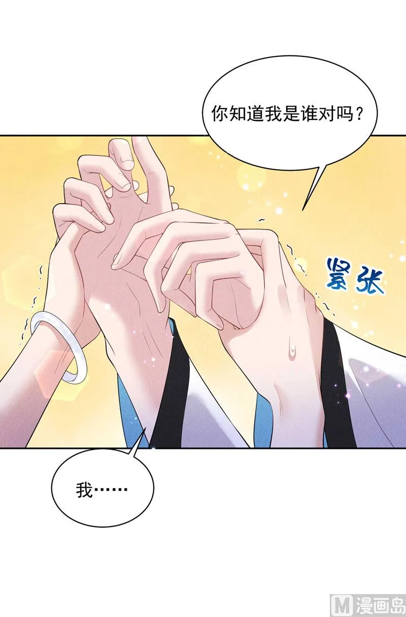 那是爱情 第31页