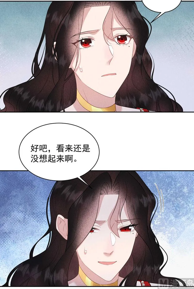 那是爱情 第33页