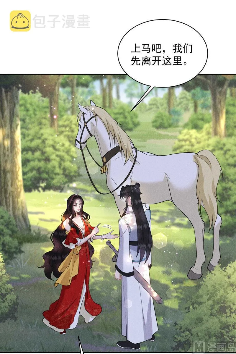 那是爱情 第35页