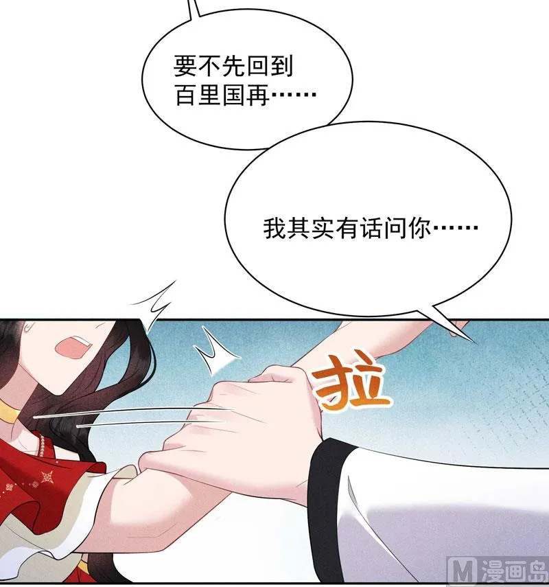 那是爱情 第36页