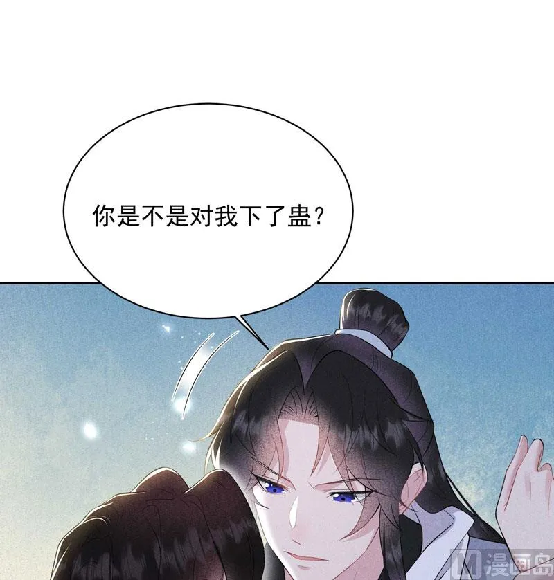 那是爱情 第37页