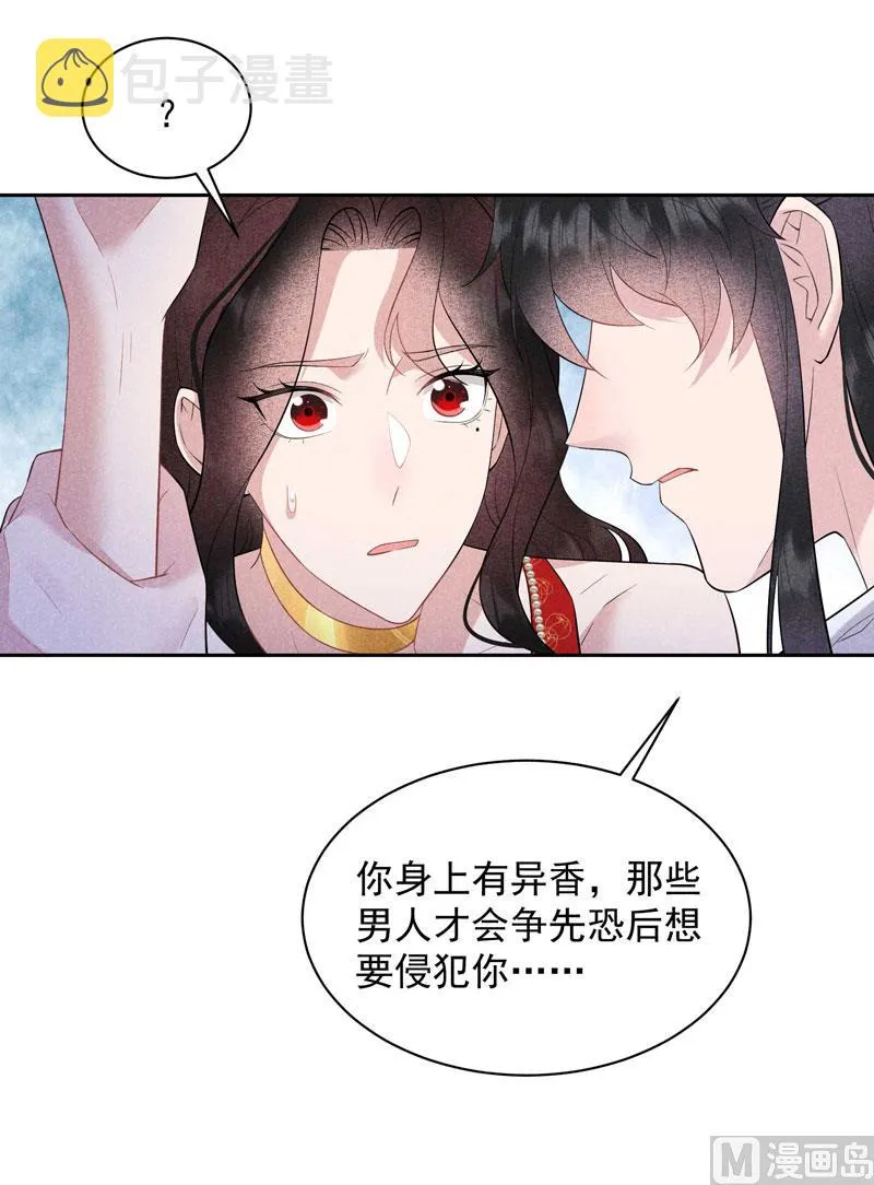 那是爱情 第39页