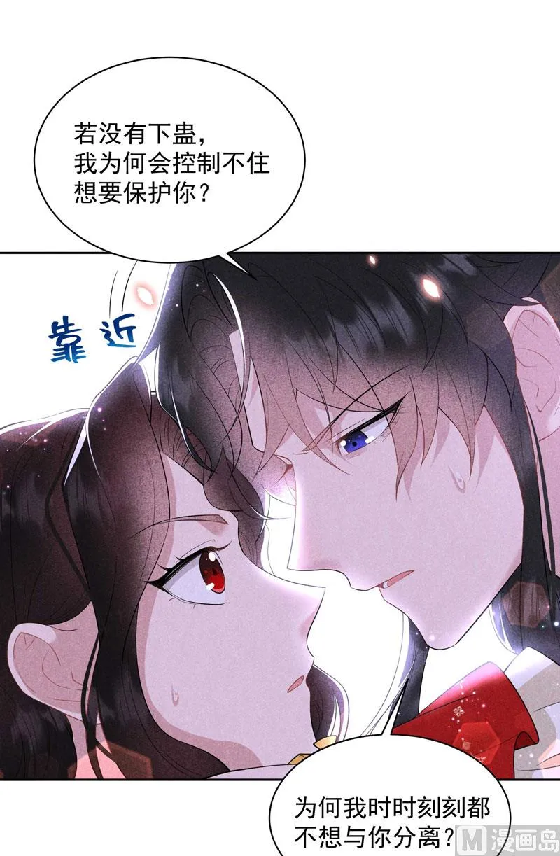 那是爱情 第40页