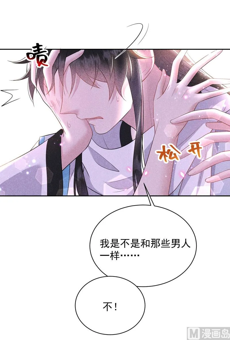 那是爱情 第43页