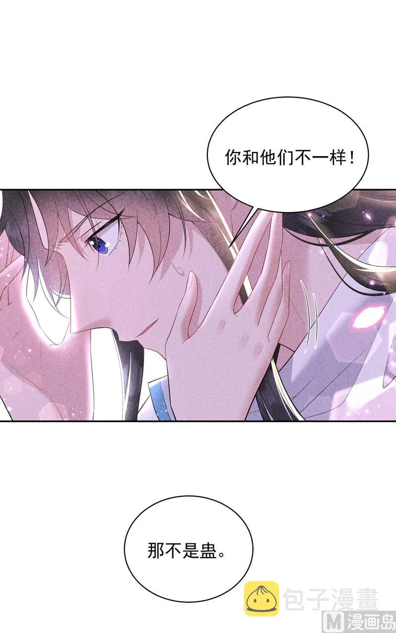 那是爱情 第44页