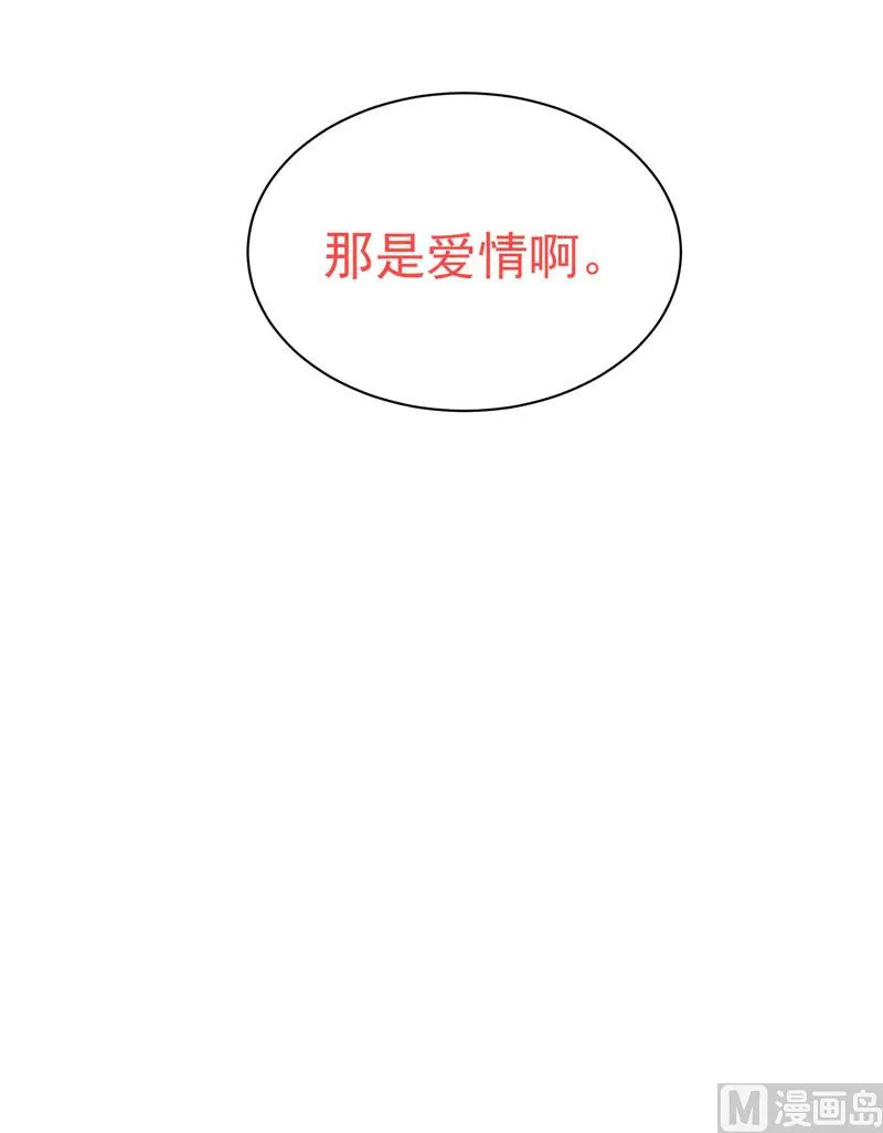 那是爱情 第46页