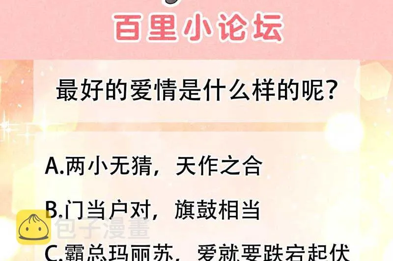 那是爱情 第48页