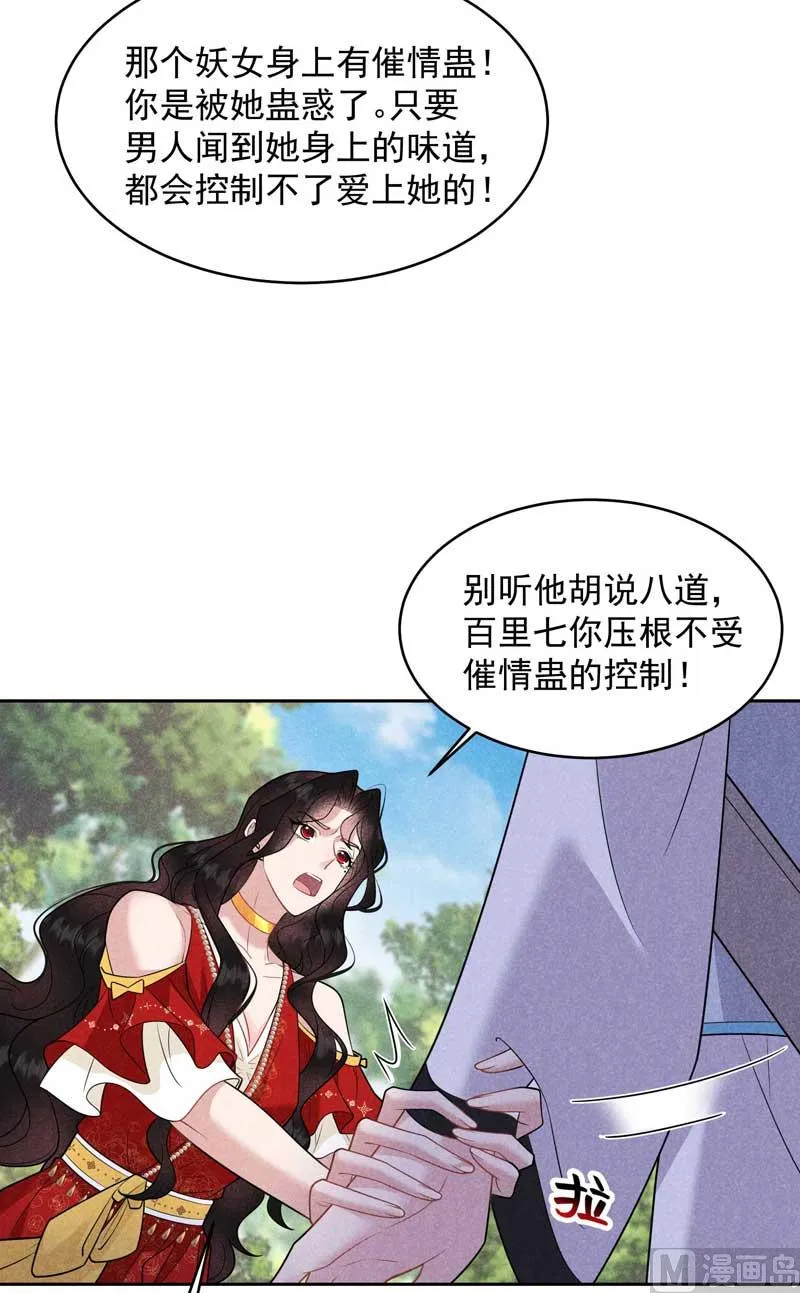 外援 第18页