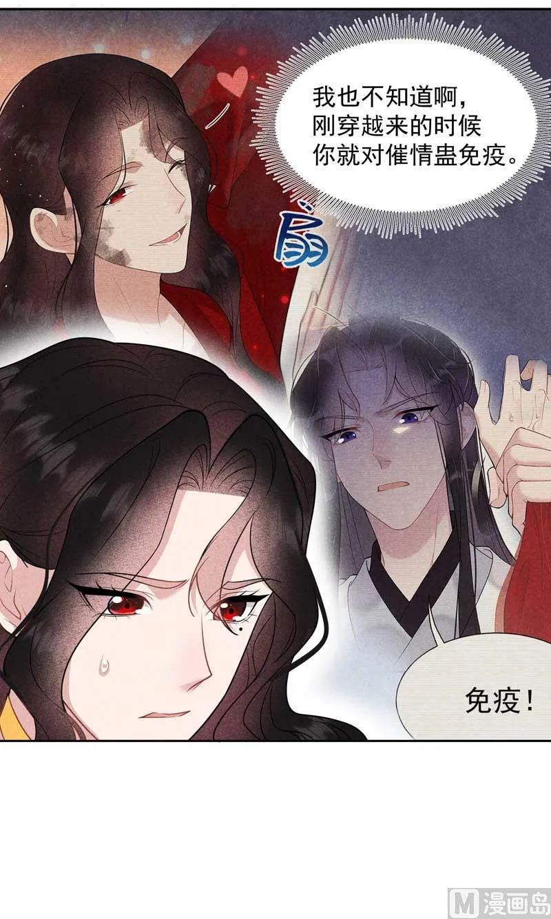 外援 第21页