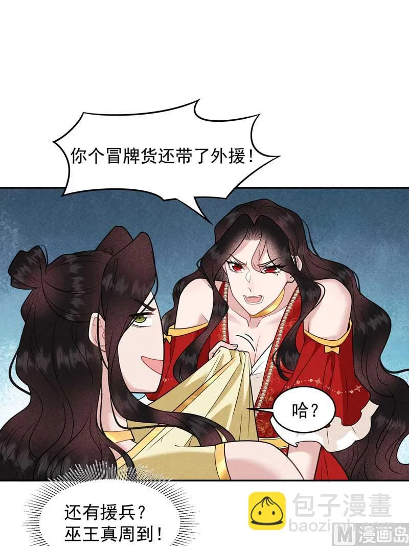 外援 第29页