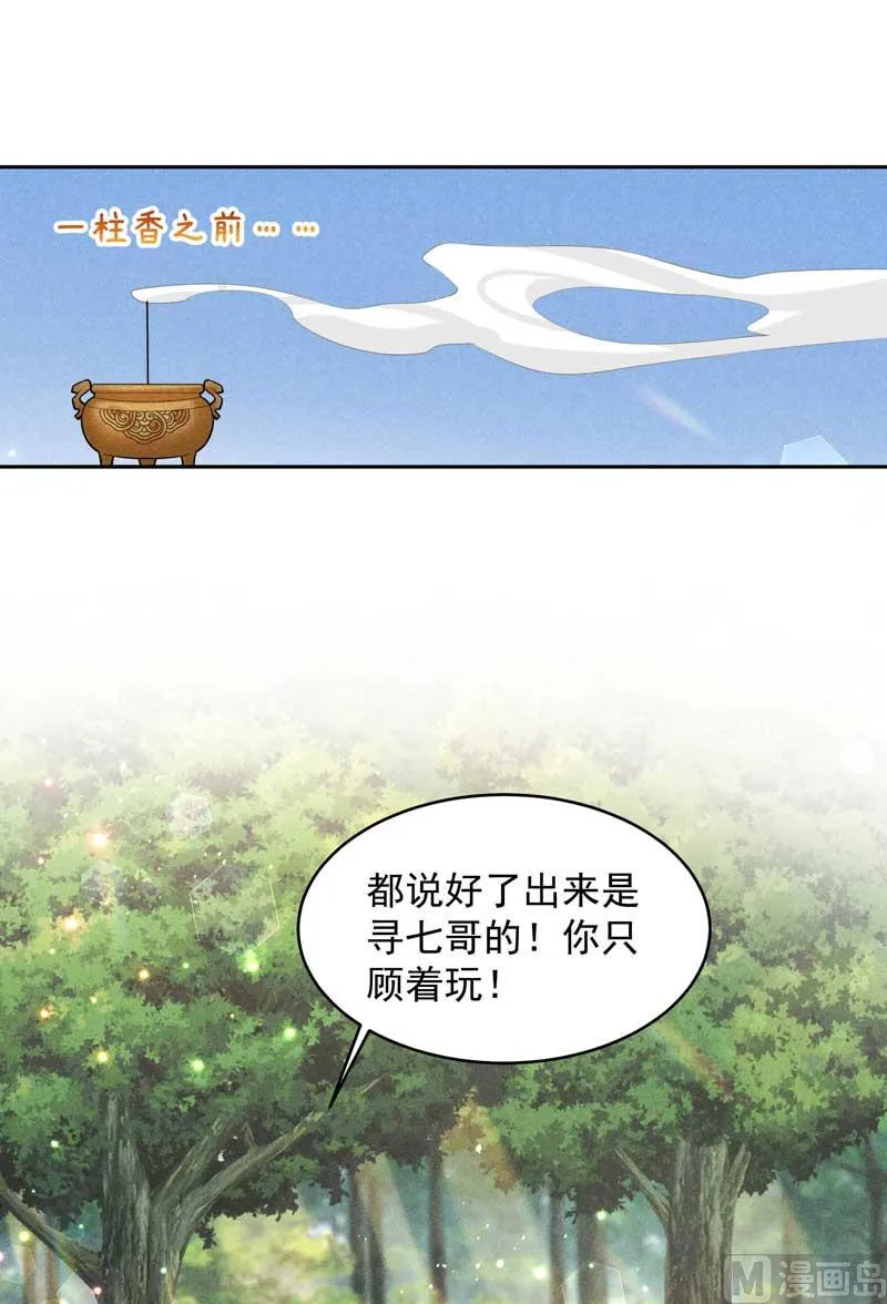 外援 第36页