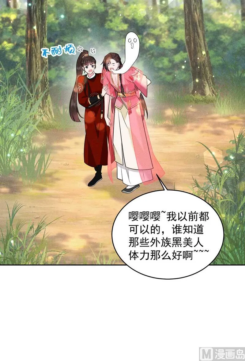 外援 第37页