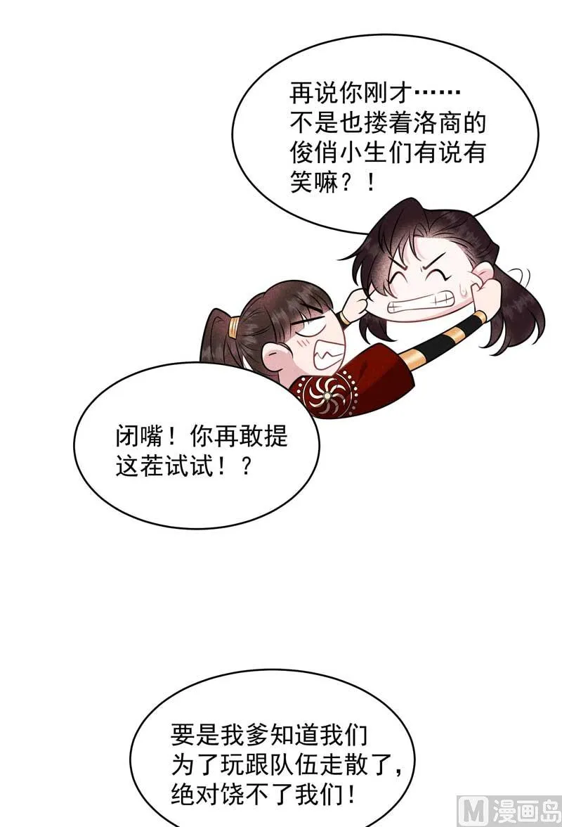 外援 第38页