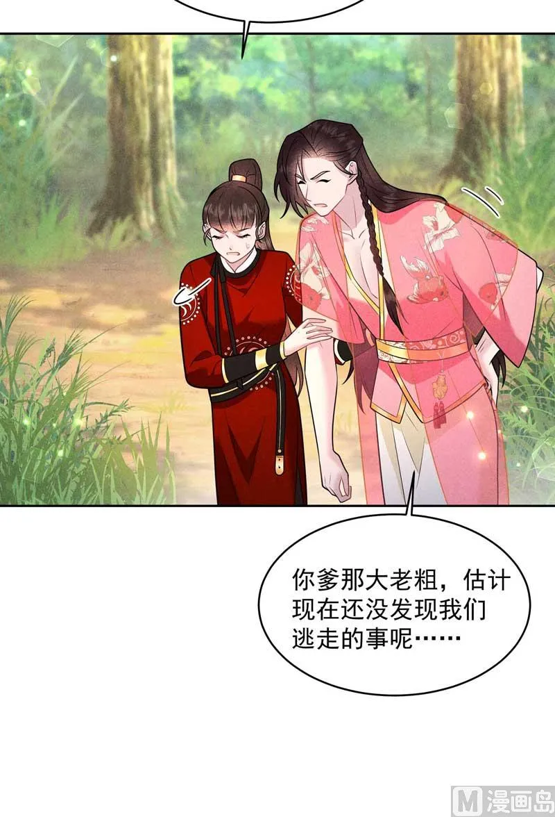 外援 第39页
