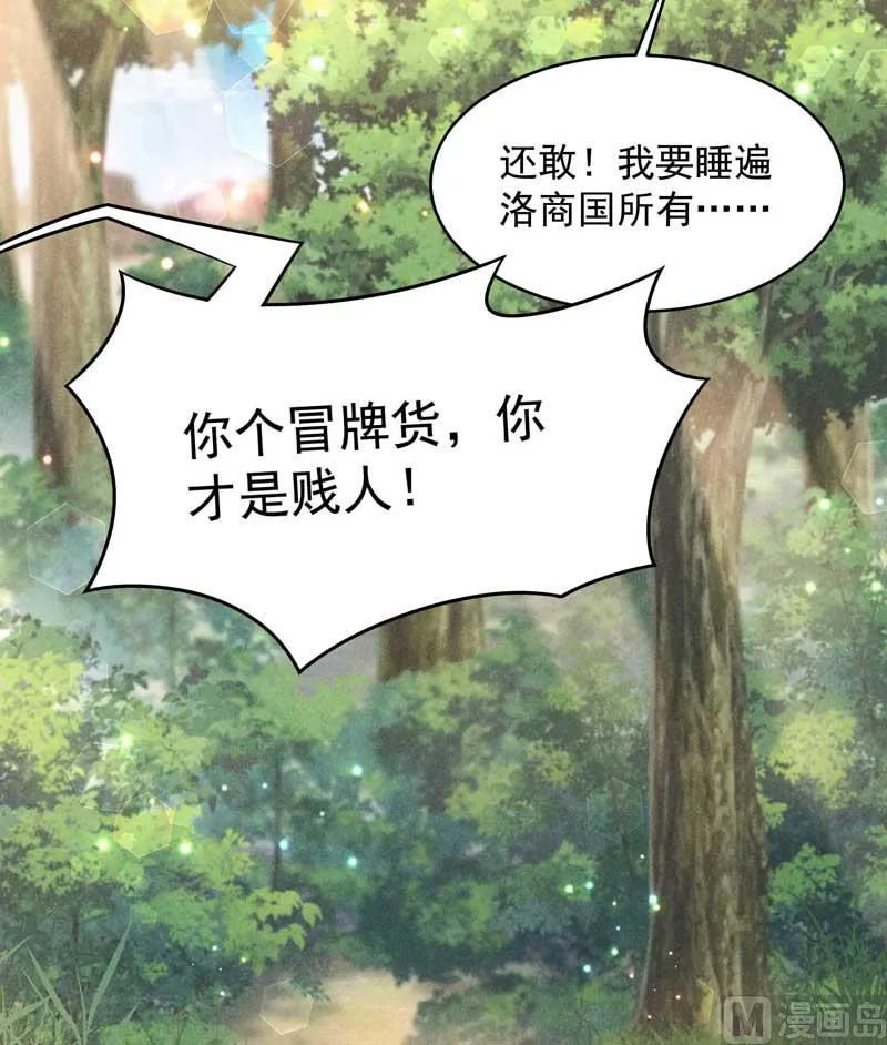 外援 第41页
