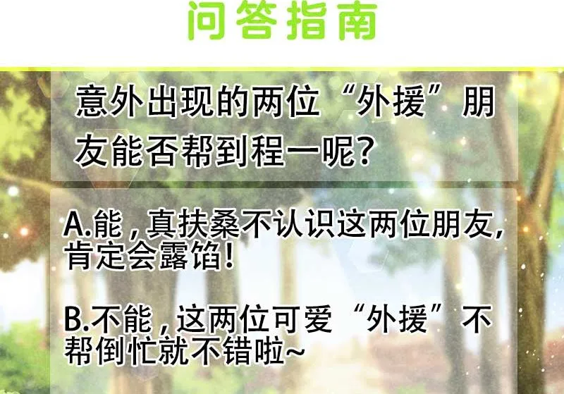 外援 第45页