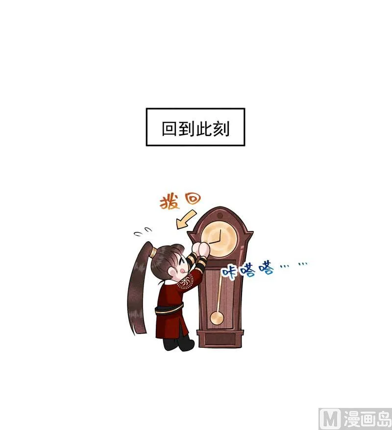 半夏威武！ 第5页
