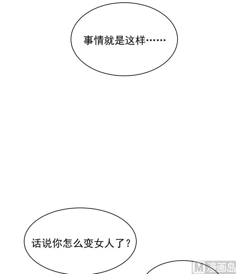 半夏威武！ 第6页