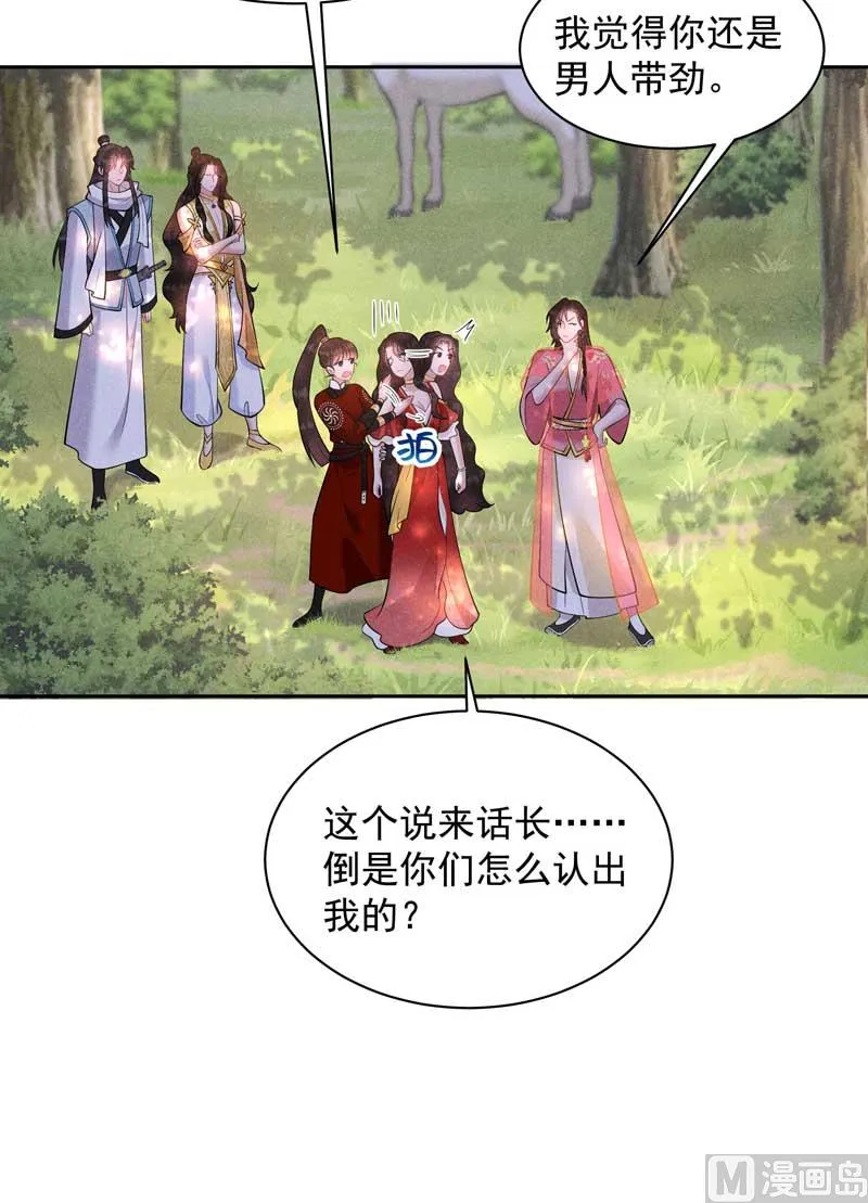 半夏威武！ 第7页