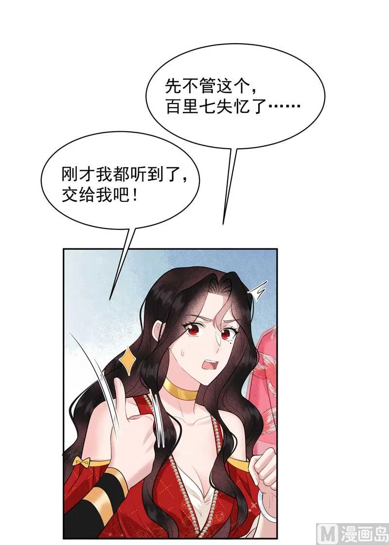 半夏威武！ 第9页
