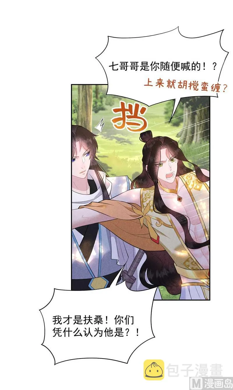 半夏威武！ 第11页