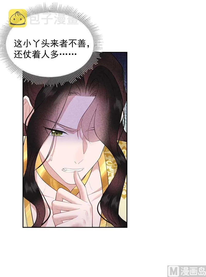 半夏威武！ 第15页