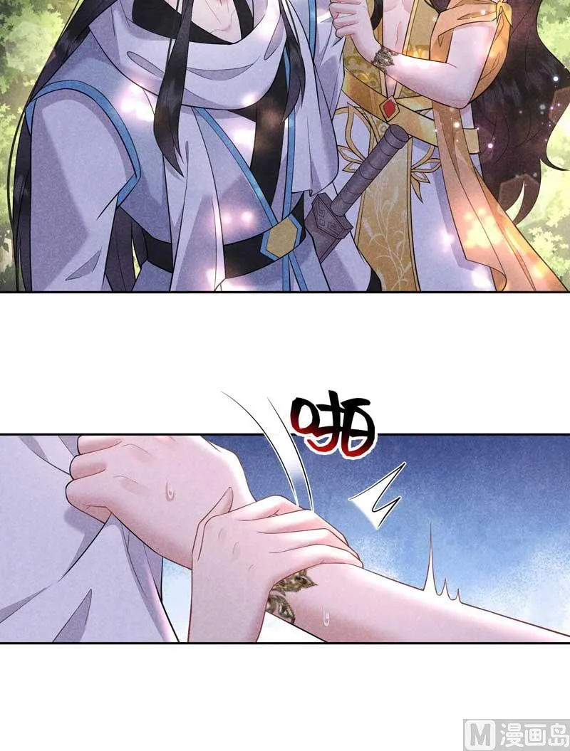 半夏威武！ 第17页