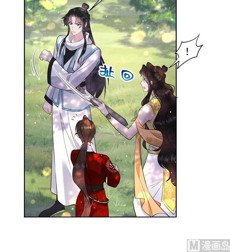 半夏威武！ 第22页