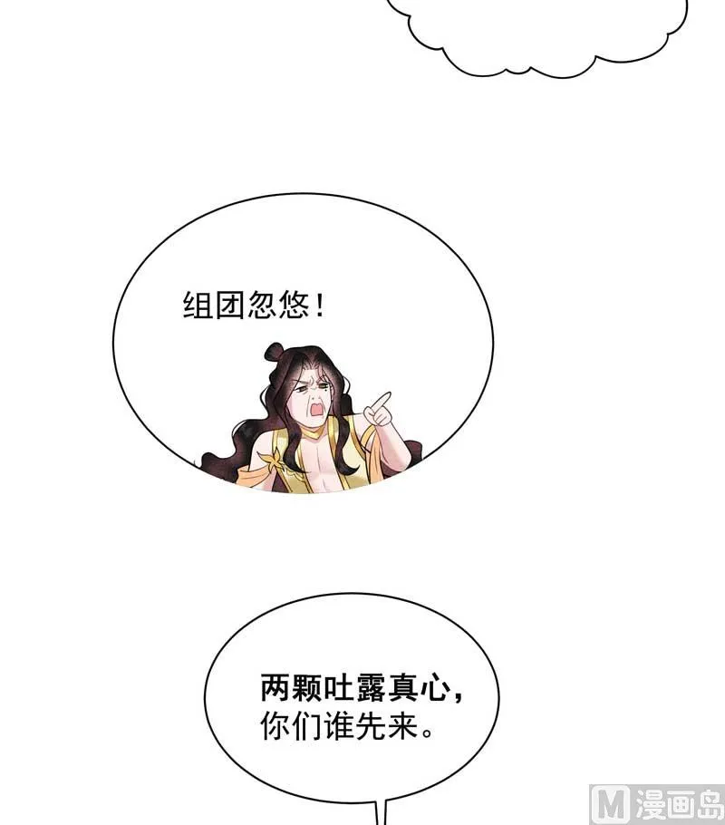 半夏威武！ 第35页