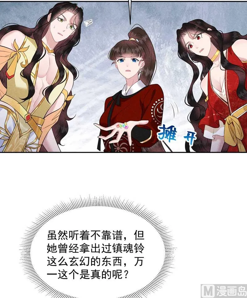 半夏威武！ 第36页