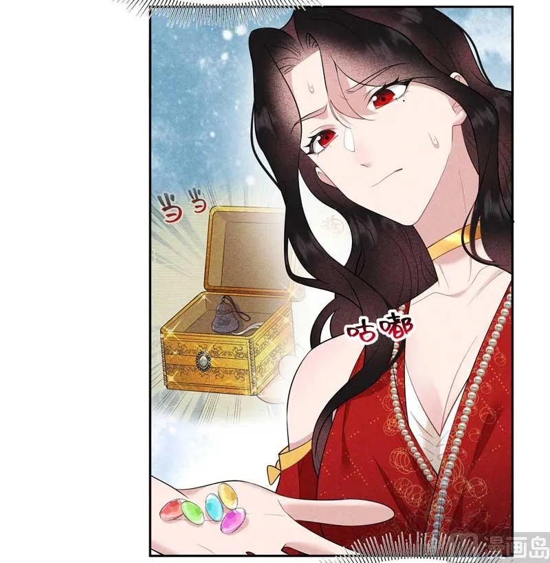 半夏威武！ 第37页