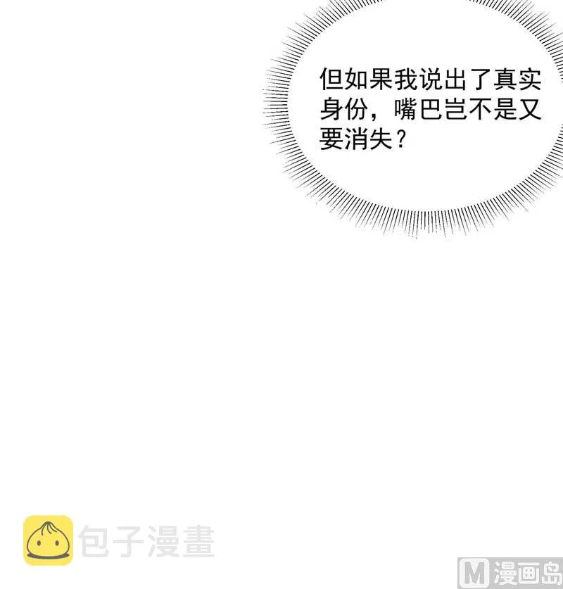 半夏威武！ 第38页