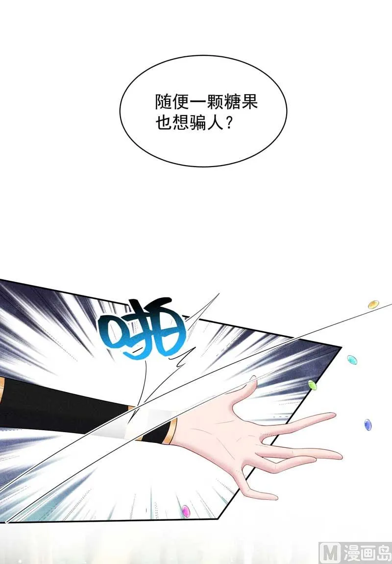 半夏威武！ 第39页