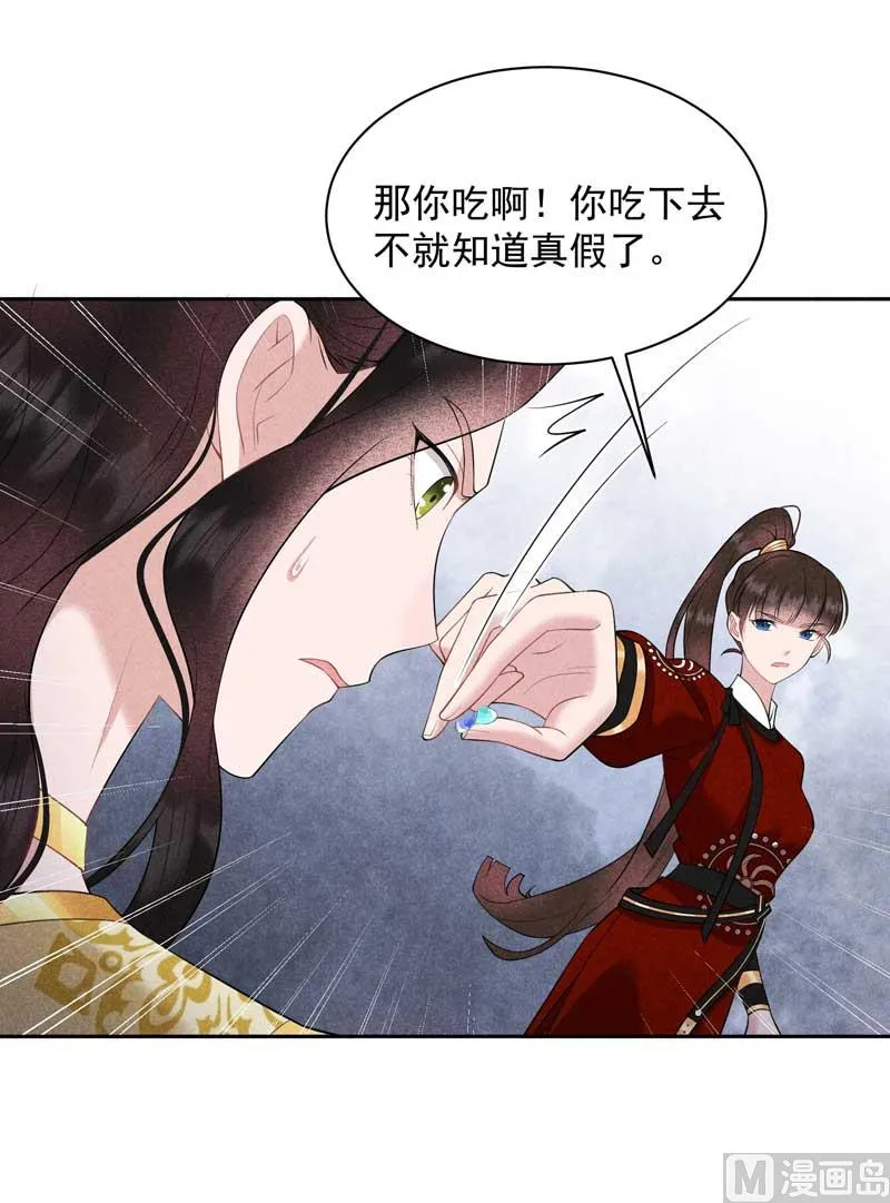 半夏威武！ 第42页