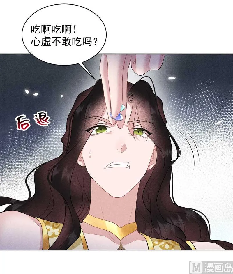 半夏威武！ 第43页