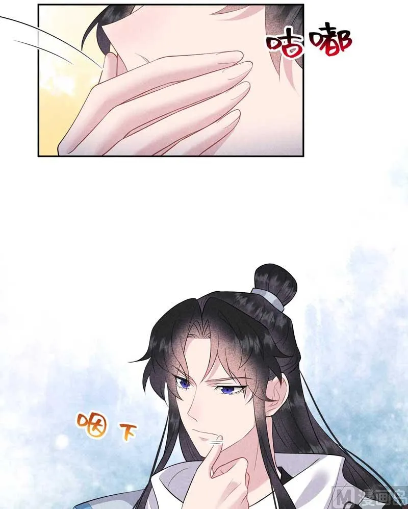 半夏威武！ 第45页