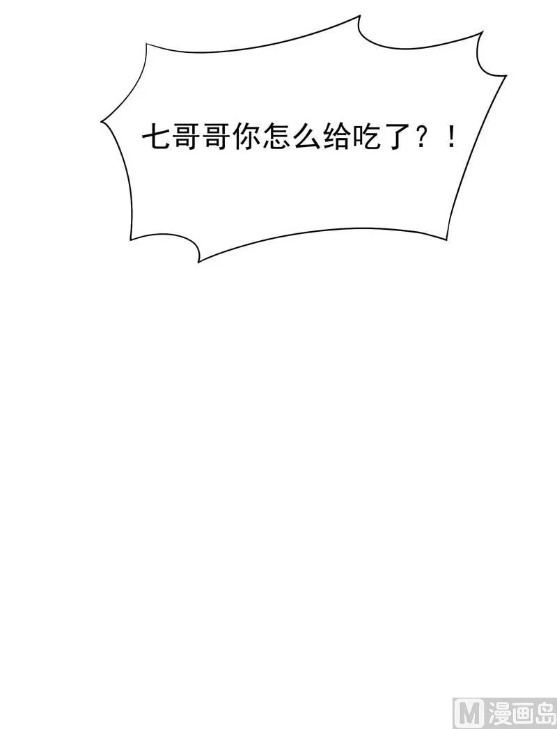半夏威武！ 第47页