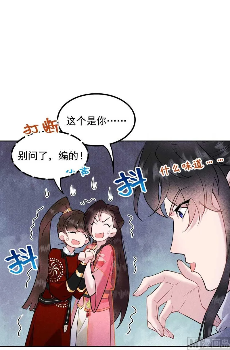 我爱你 第5页