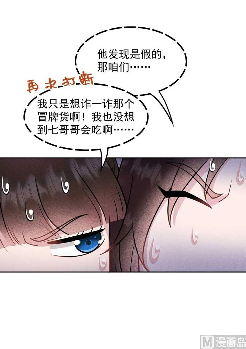 我爱你 第6页