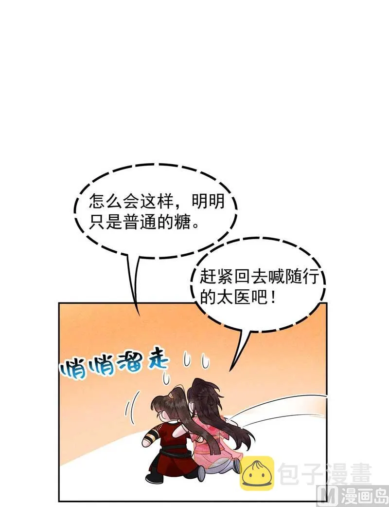 我爱你 第9页