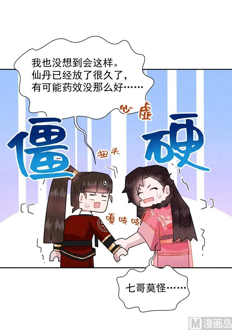 我爱你 第11页