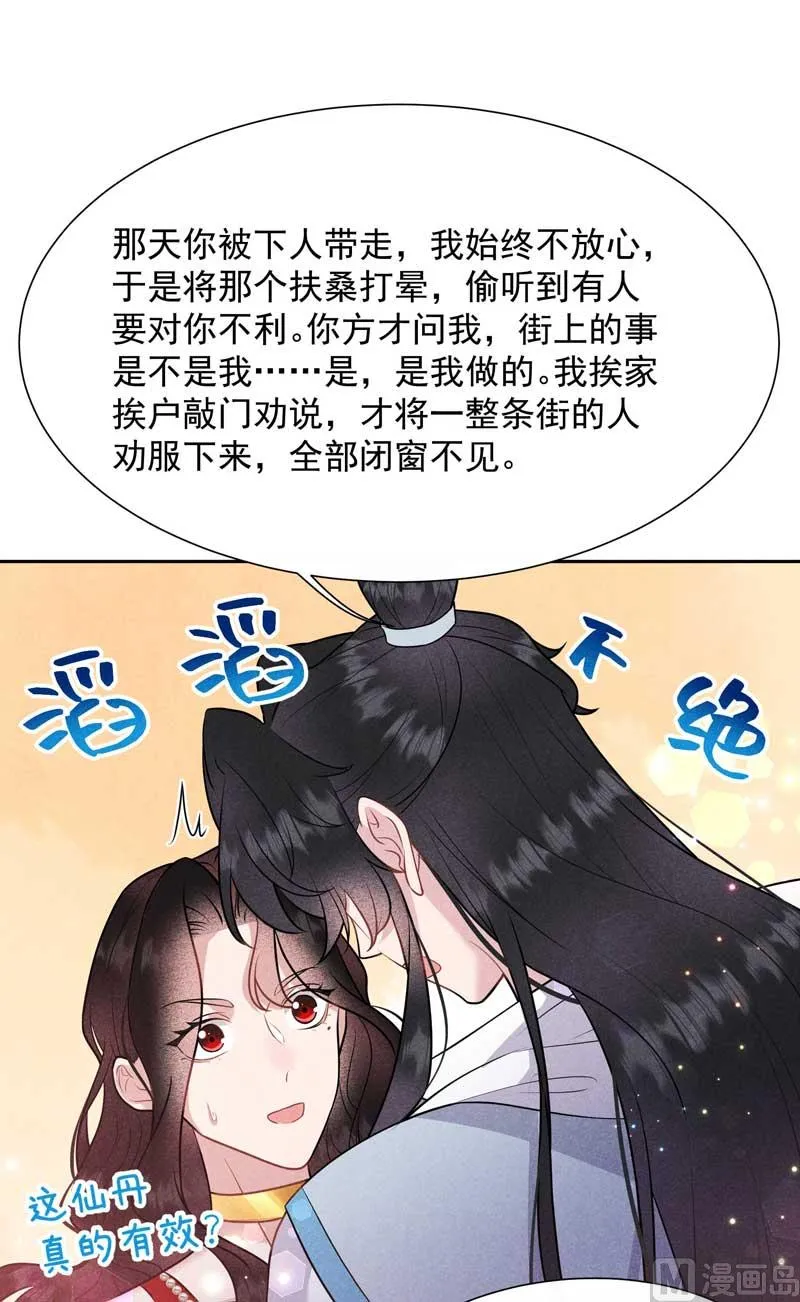 我爱你 第15页