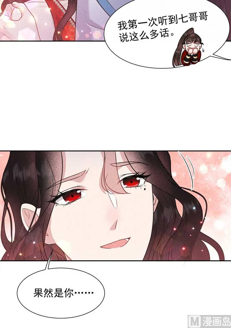 我爱你 第16页